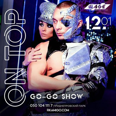 Go Go Freak Show 🕺💃 заказать пиджеев в Украине - Фото 3